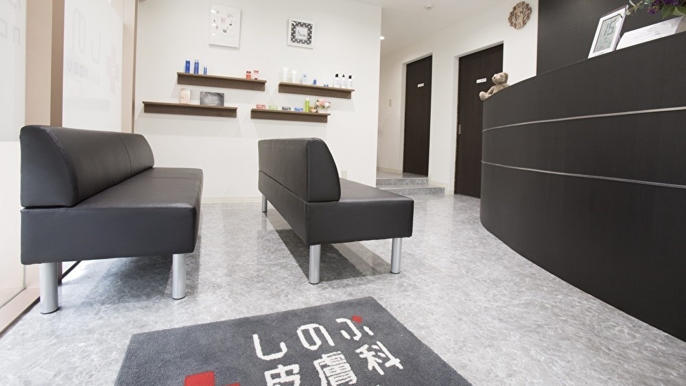 しのぶ皮膚科の紹介画像