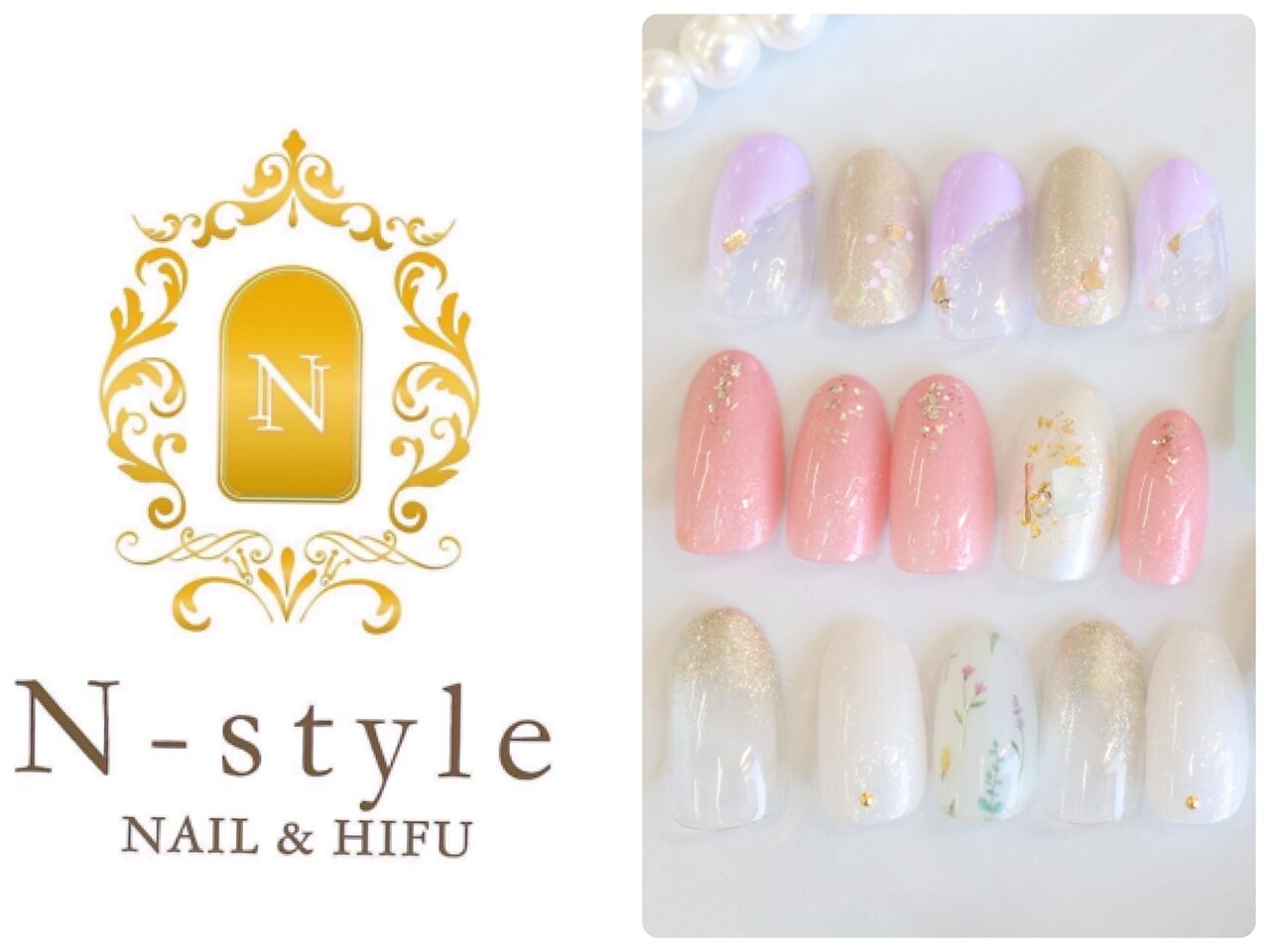 エヌスタイル(N-STYLE)の紹介画像