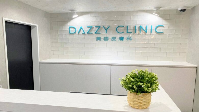デイジークリニック渋谷本院(DAZZY CLINIC) 美容皮膚科の紹介画像