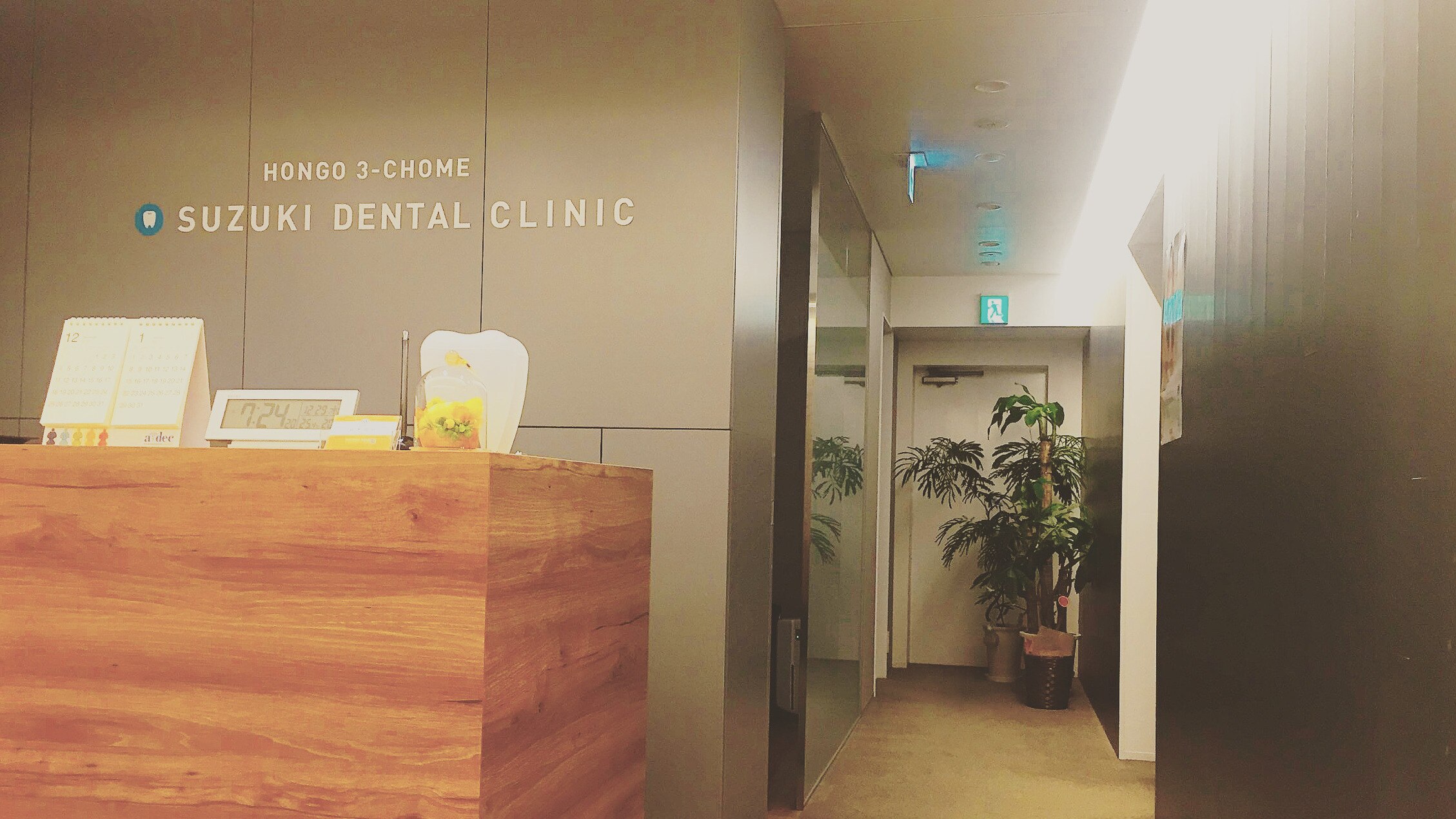 本郷三丁目鈴木歯科の紹介画像