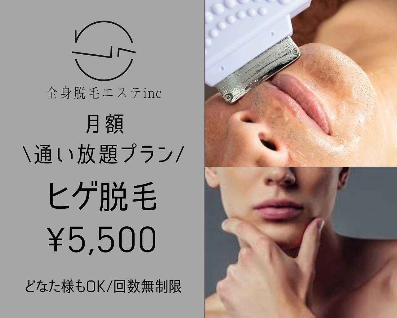 メンズ脱毛サロン Mr.Smooth 【ミスタースムース】の紹介画像