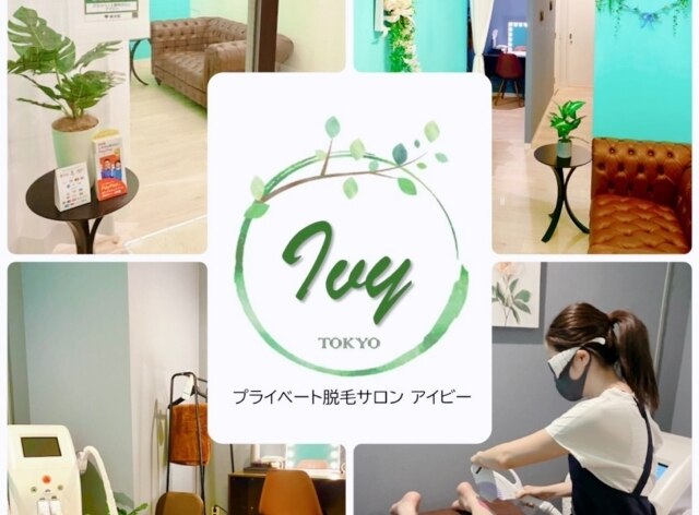 アイビーの紹介画像