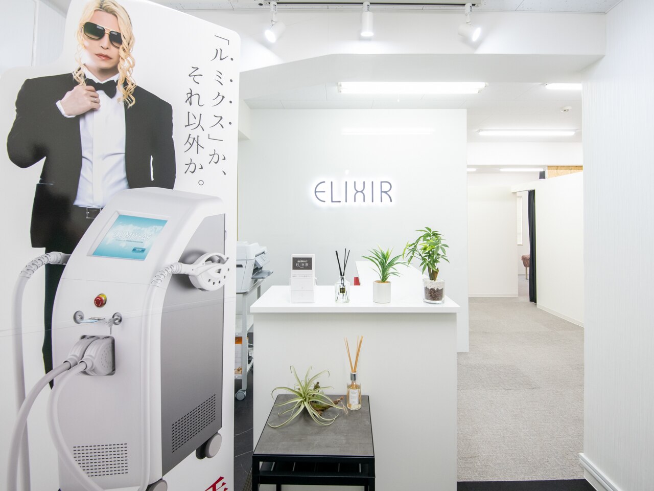 エリクサー(ELIXIR)の紹介画像