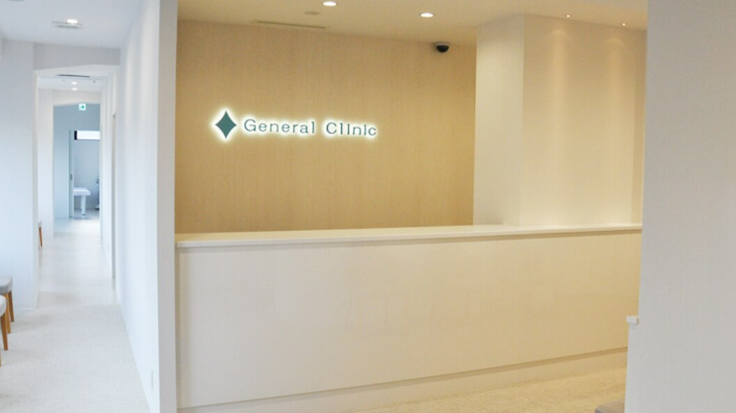 ジェネラルクリニックの紹介画像
