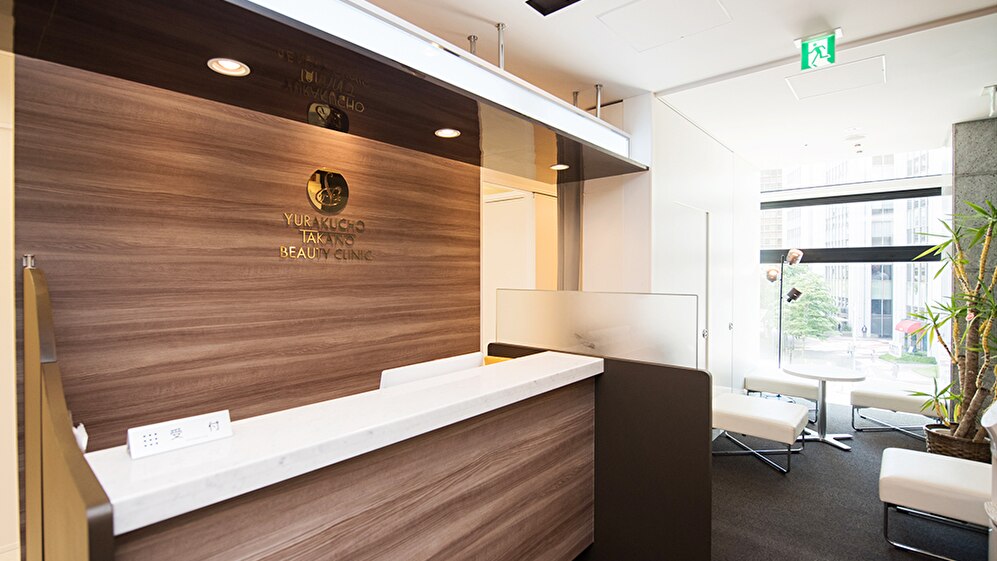 有楽町高野美容クリニックの紹介画像