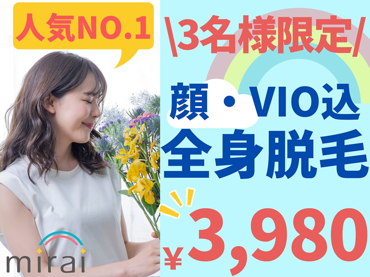 ミライ 池袋西口店の紹介画像