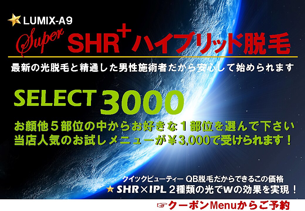 QB脱毛 高田馬場店の紹介画像