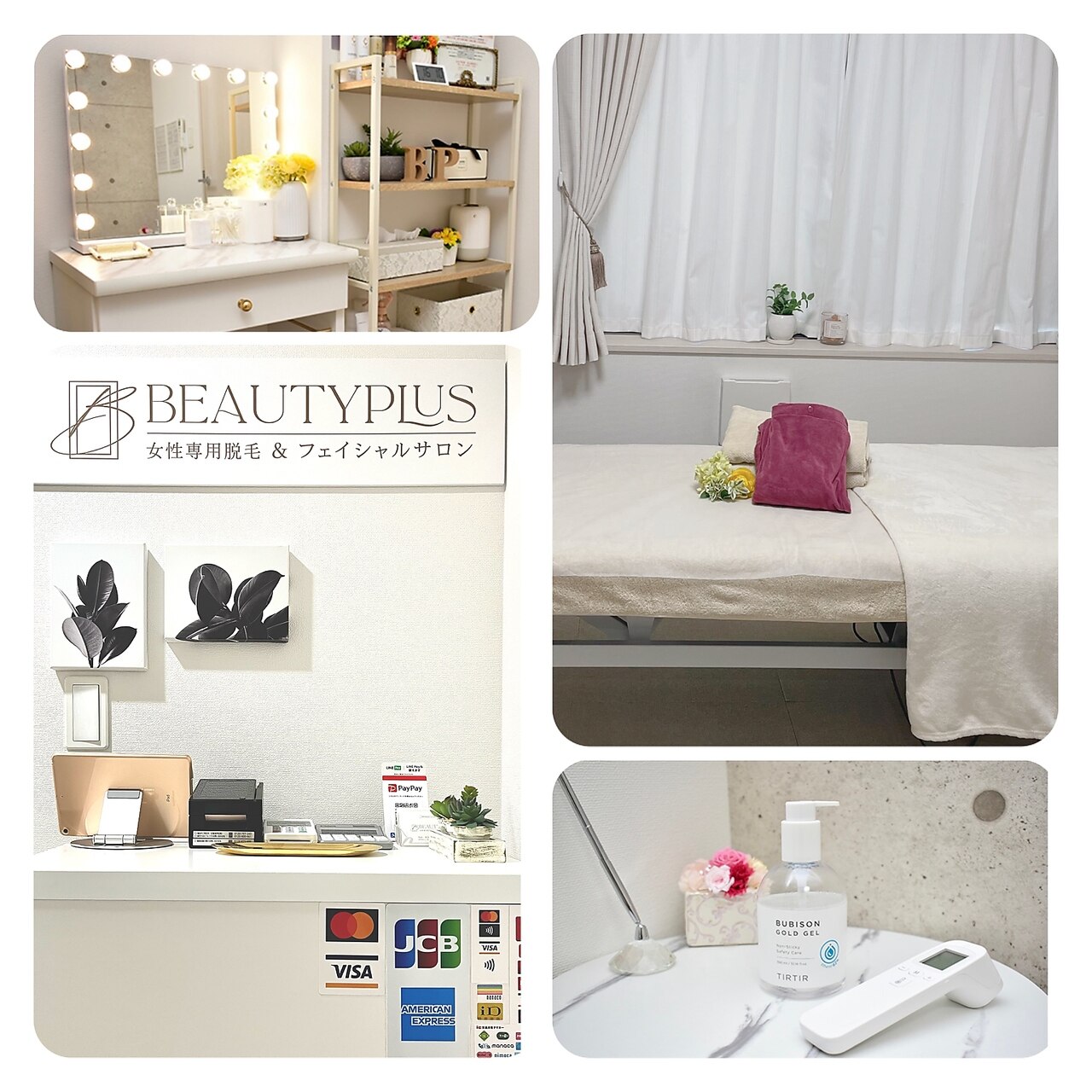 ビューティープラス(Beauty Plus)の紹介画像