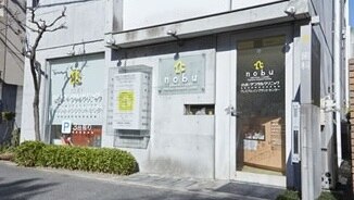 のぶ デンタルクリニックの紹介画像