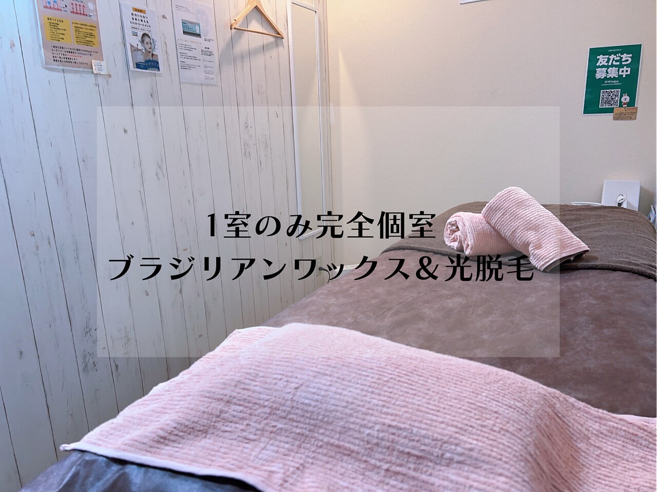 メンズ脱毛サロン Mr.Smooth 【ミスタースムース】の紹介画像