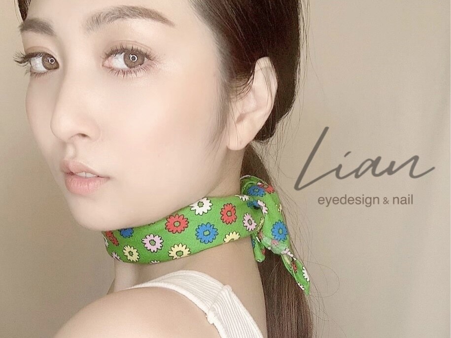 リアン(Lian)の紹介画像