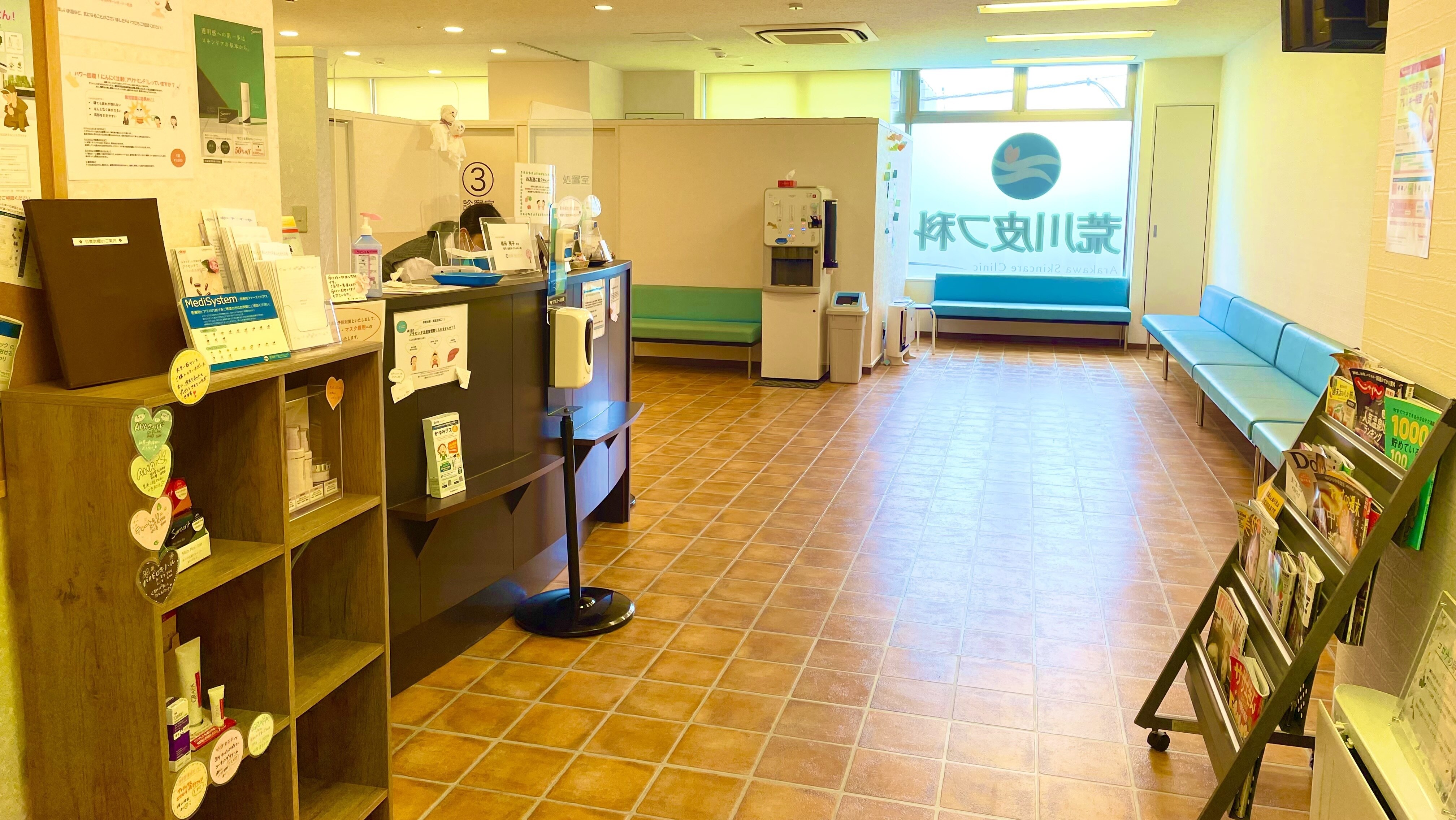 荒川皮フ科クリニックの紹介画像