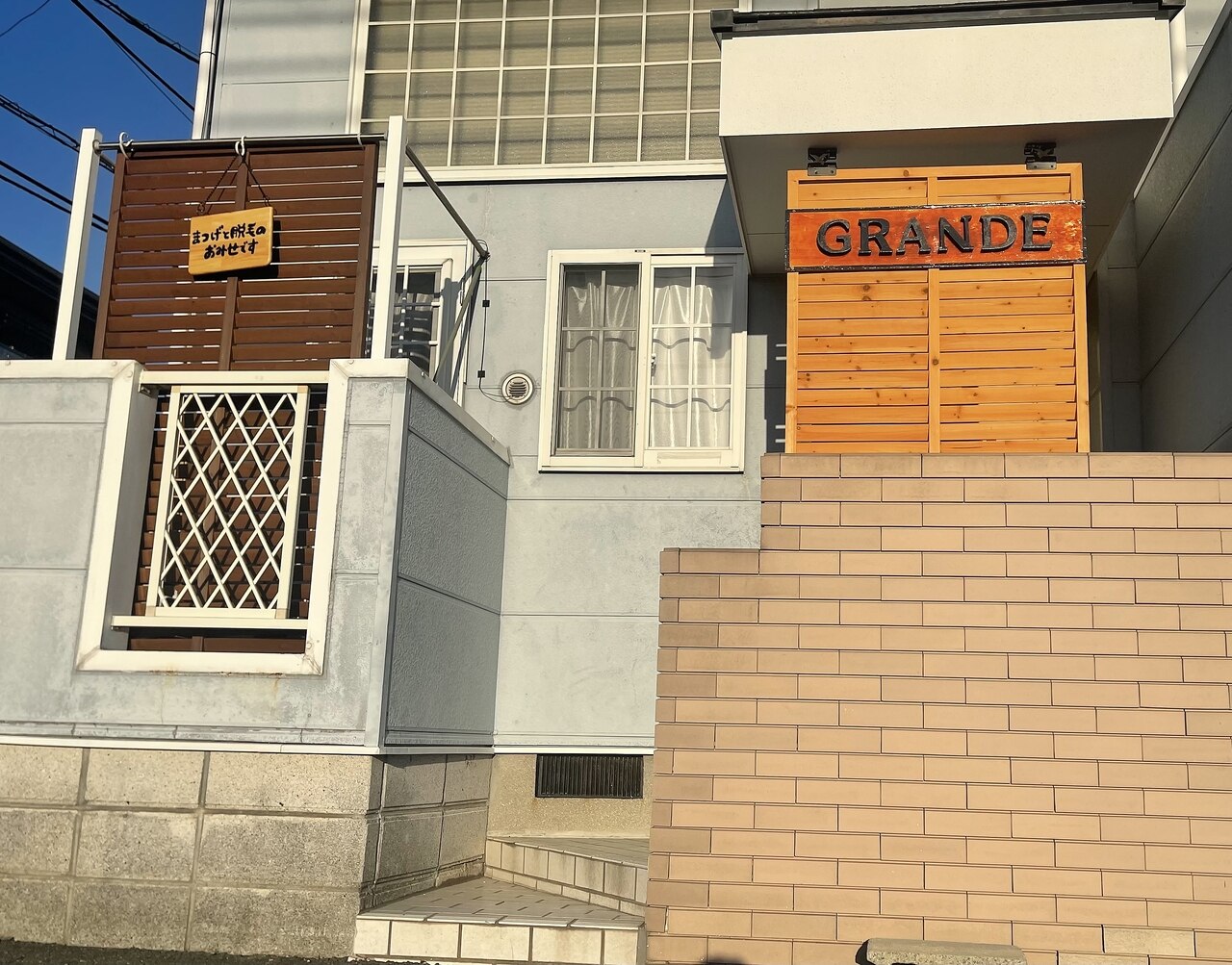 グランデ(GRANDE)の紹介画像