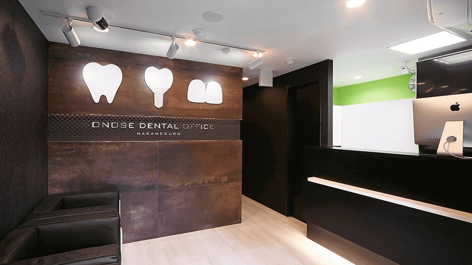 おのせ歯科中目黒の紹介画像