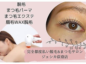 ジェシカ 荻窪店の紹介画像