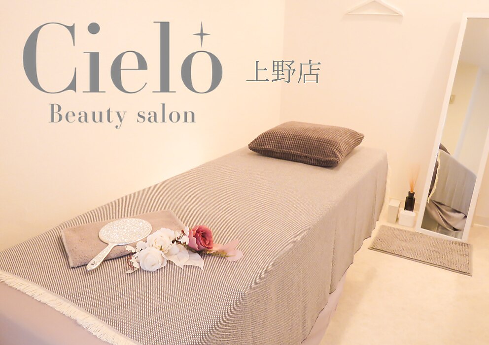 シエロ 上野店(Cielo)の紹介画像