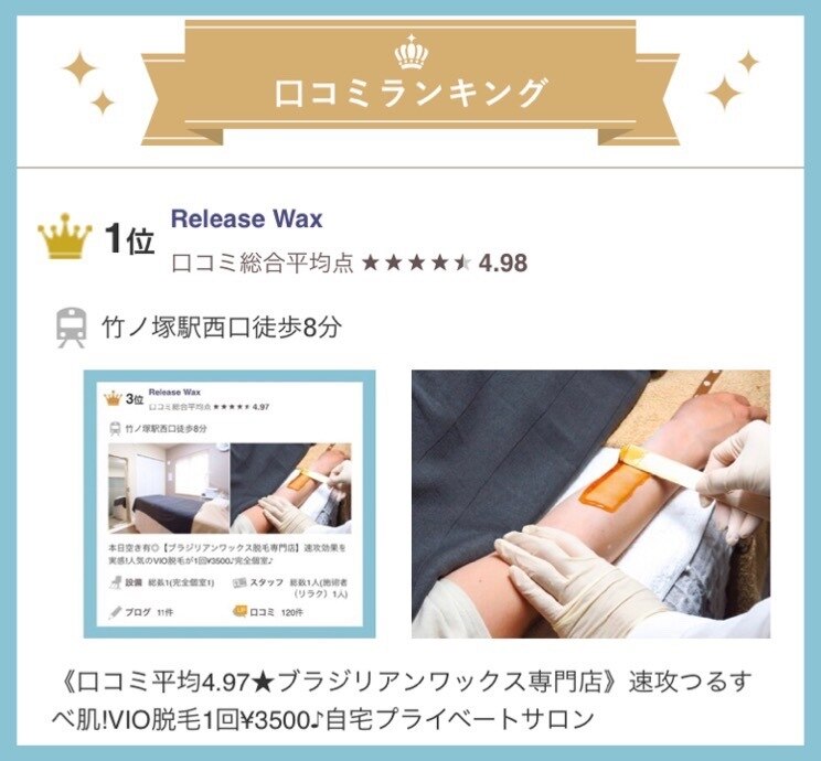 リリースワックス(Release Wax)の紹介画像