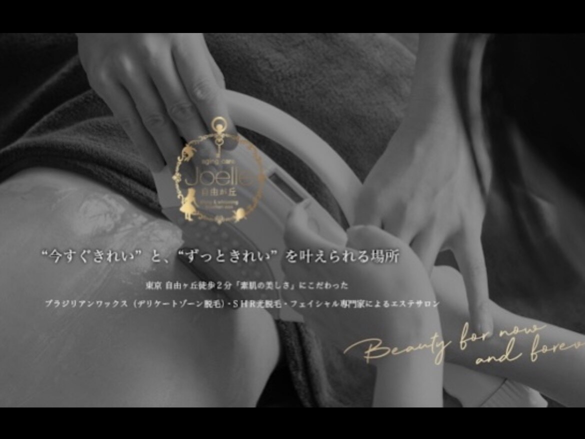 ジョエル 自由が丘(Joelle)の紹介画像