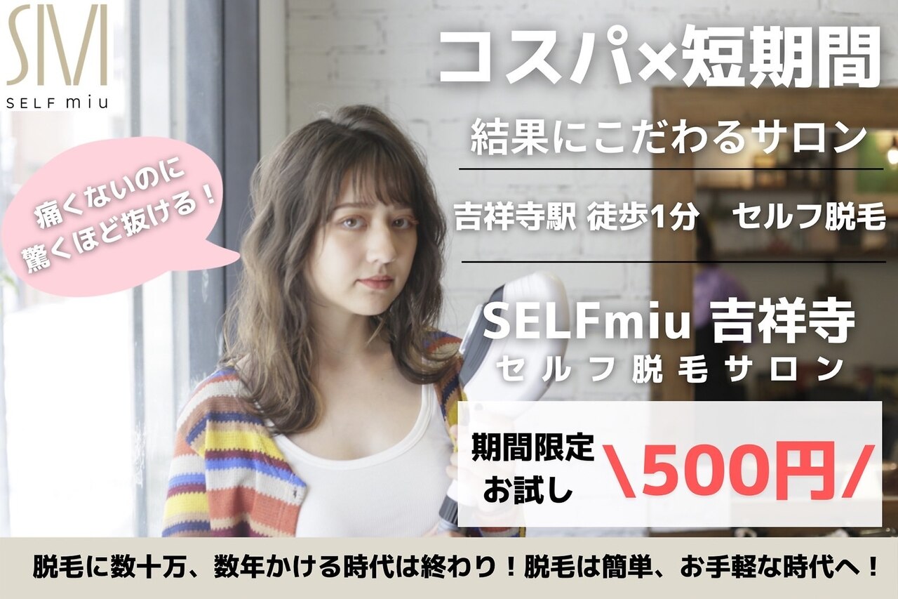 メンズ脱毛サロン Mr.Smooth 【ミスタースムース】の紹介画像