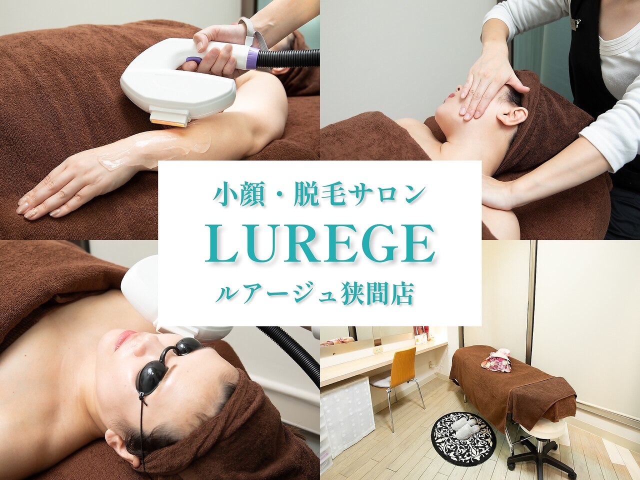 ルアージュ 狭間店の紹介画像