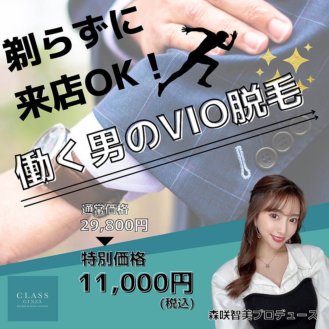 クラスギンザ(CLASS GINZA)の紹介画像