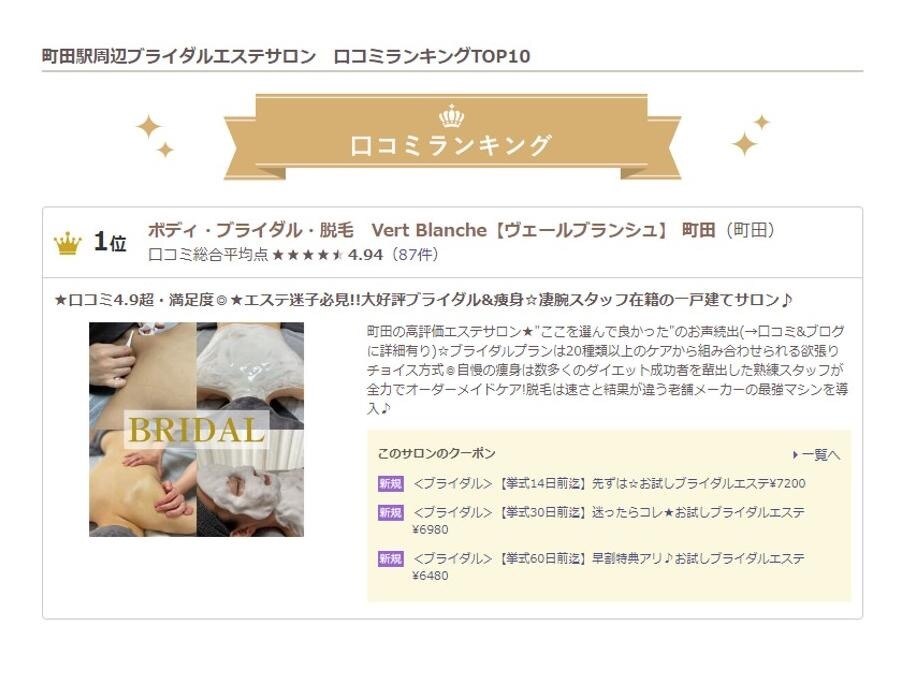 ヴェールブランシュ 町田(Vert Blanche)の紹介画像