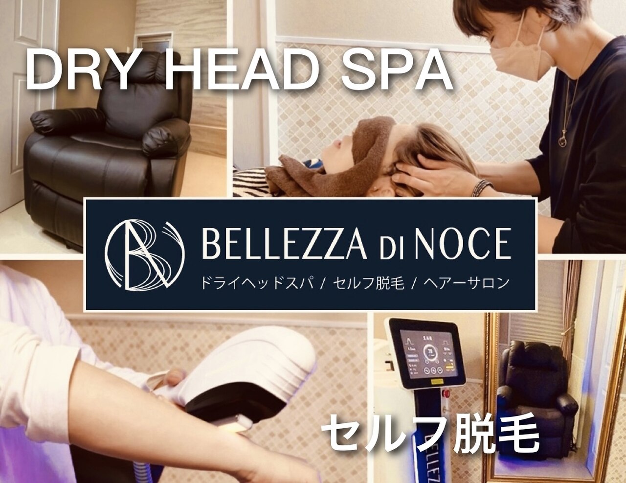 ベレッザディノーチェ(BELLEZZA DI NOCE)の紹介画像