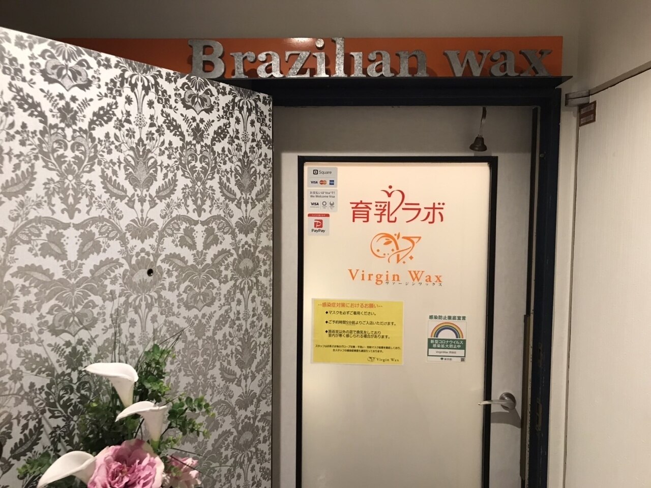 ヴァージン ワックス 渋谷店(Virgin Wax)の紹介画像