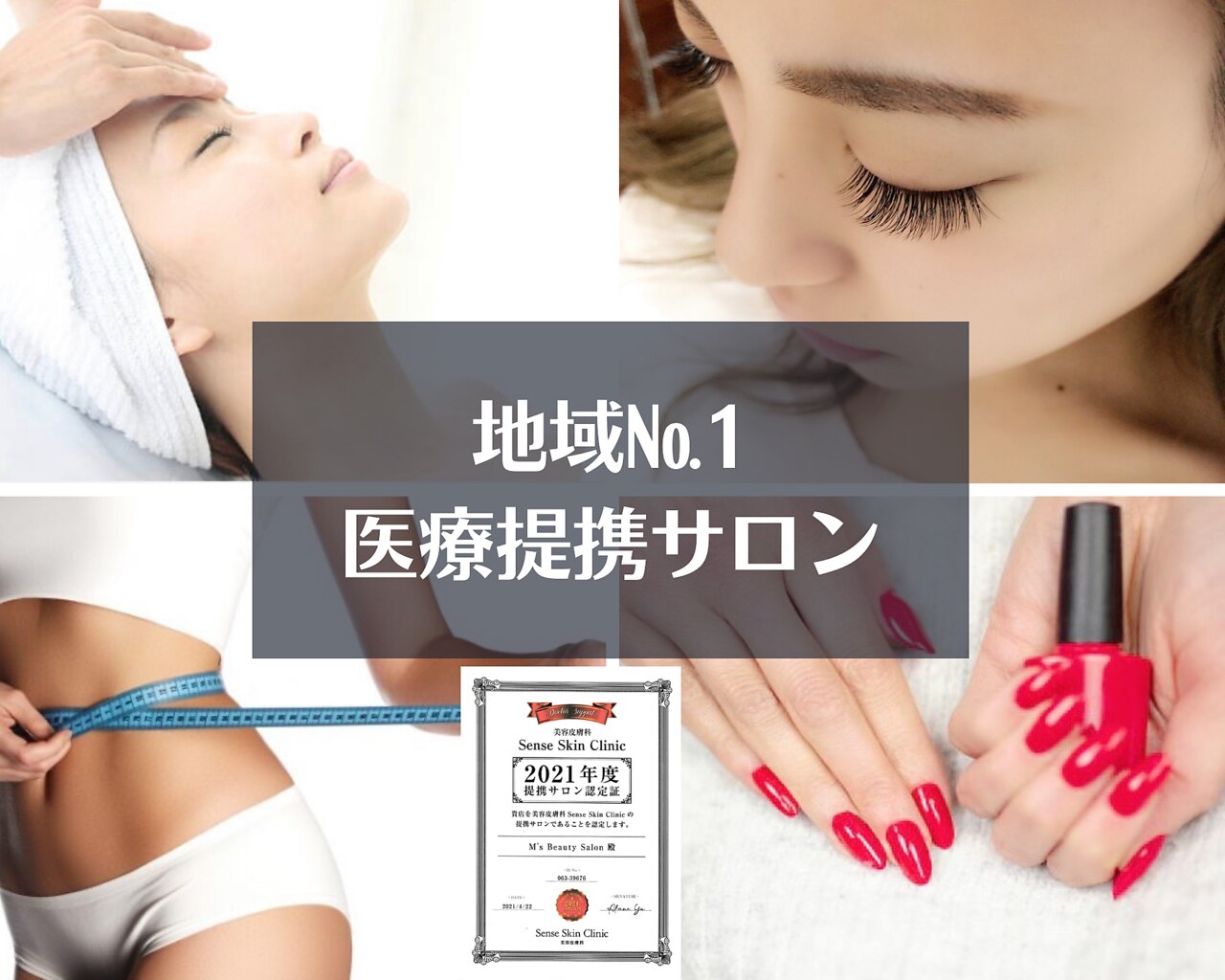 メンズ脱毛サロン Mr.Smooth 【ミスタースムース】の紹介画像