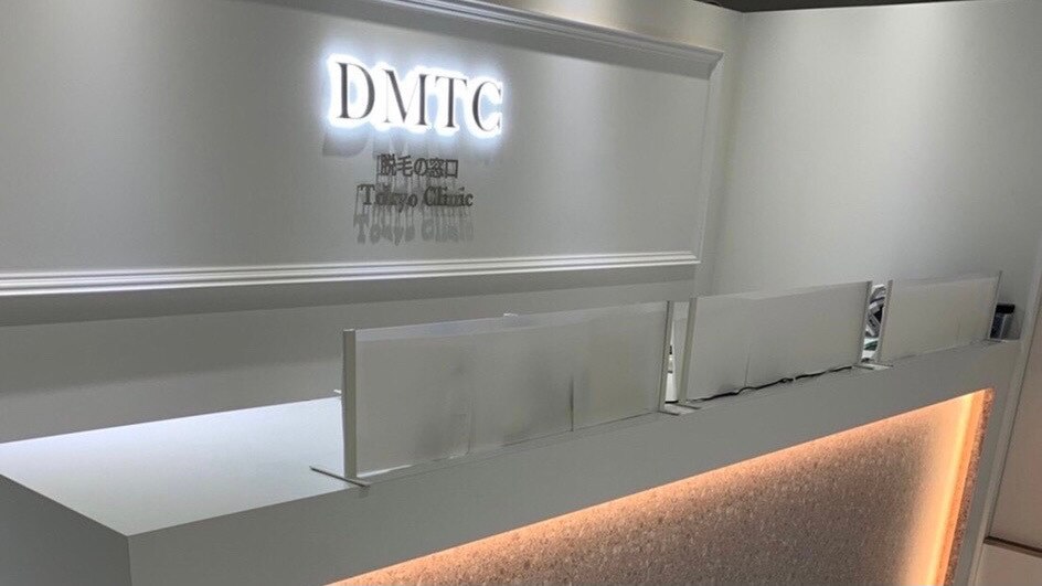 DMTC 美容皮膚科 渋谷院の紹介画像