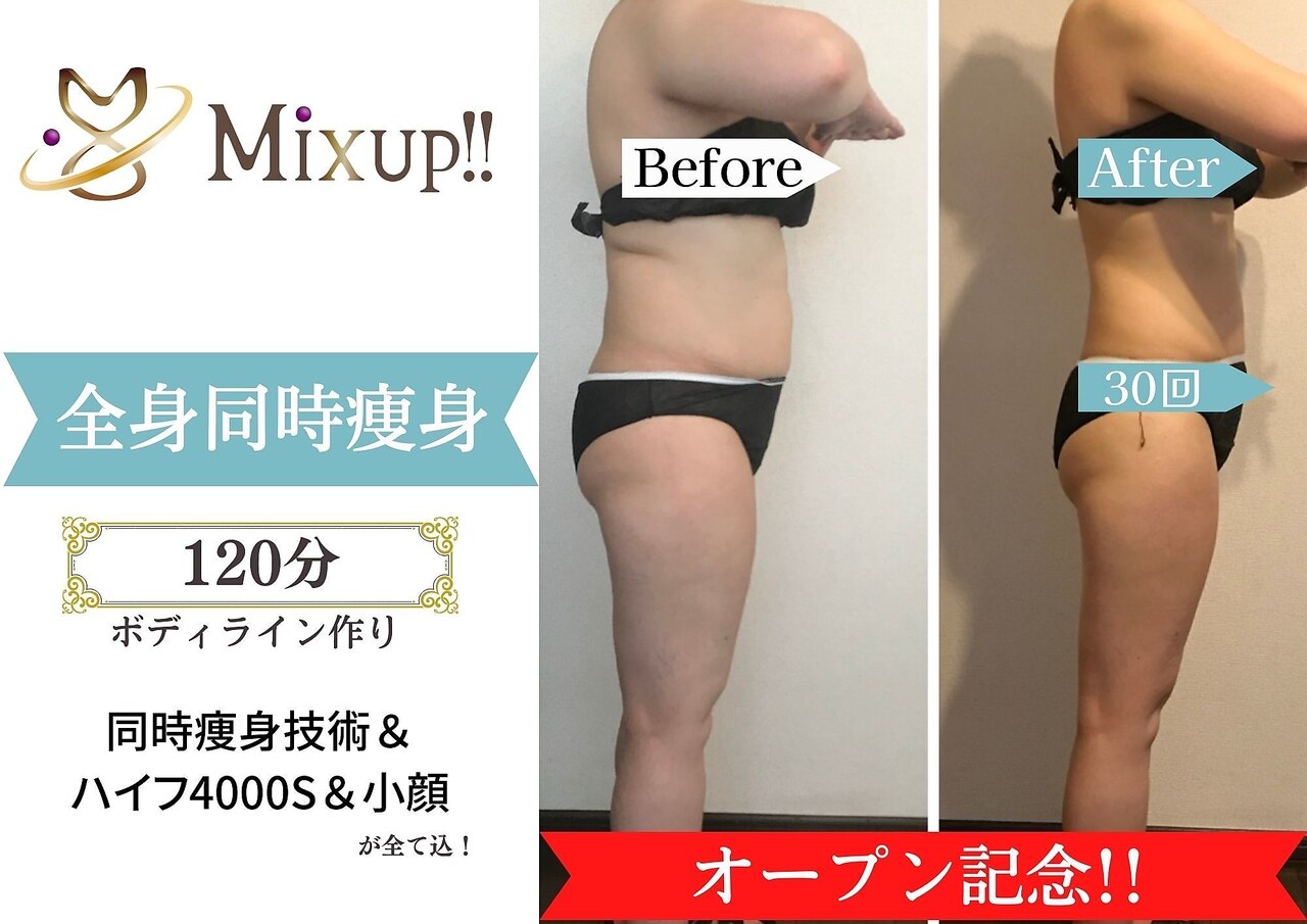 ミックスアップ 池袋店(Mix up!!)の紹介画像