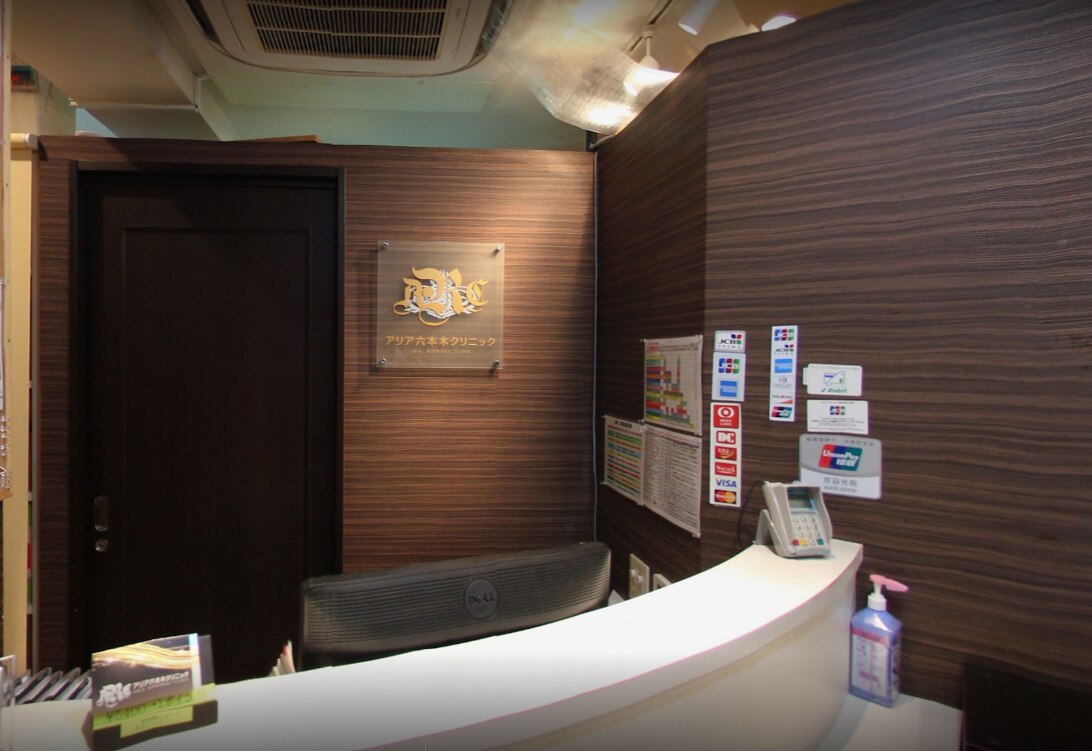 アリア六本木クリニックの紹介画像