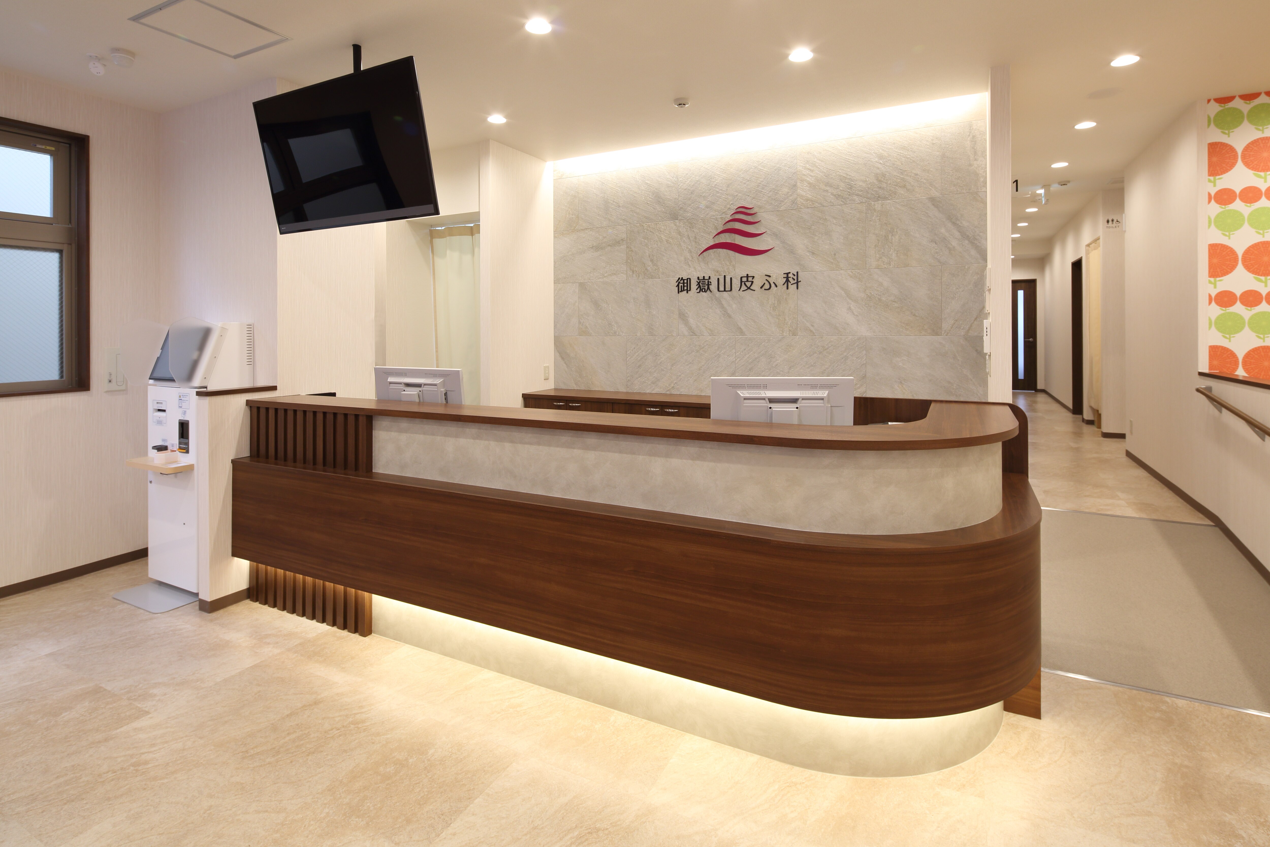 御嶽山皮ふ科の紹介画像
