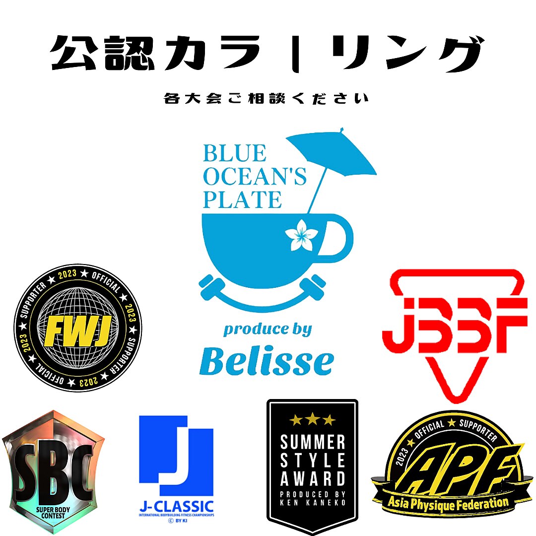 ベリッセ(Belisse)の紹介画像