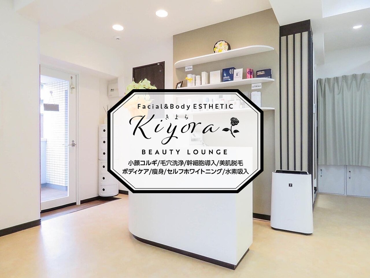 きよらビューティーラウンジ(Kiyora BEAUTY LOUNGE)の紹介画像