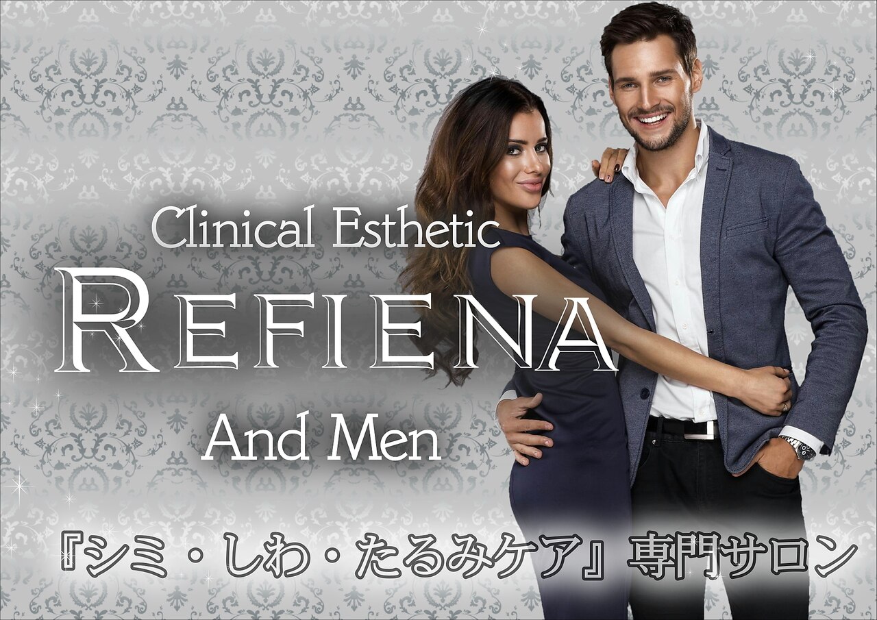 クリニカルエステ リフィーナ 西荻窪店の紹介画像
