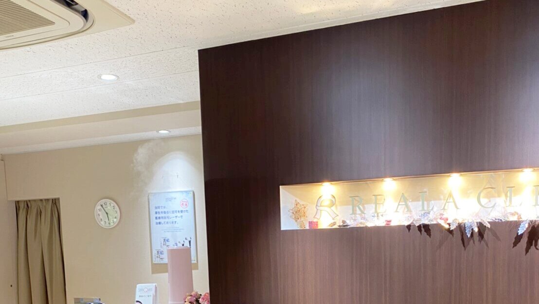 リアラクリニック 池袋院の紹介画像