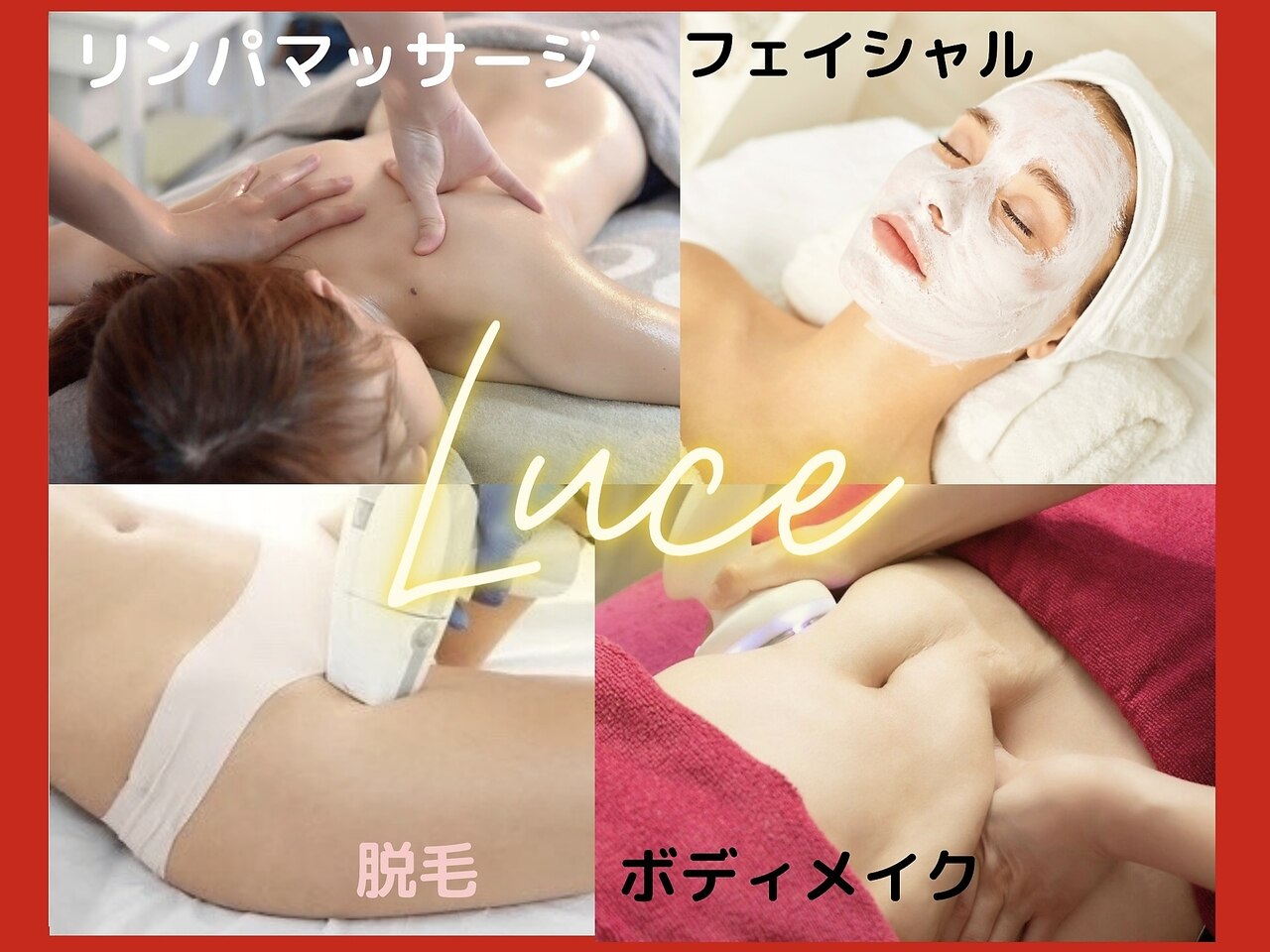 エステサロン ルーチェ 大森山王店(Luce)の紹介画像