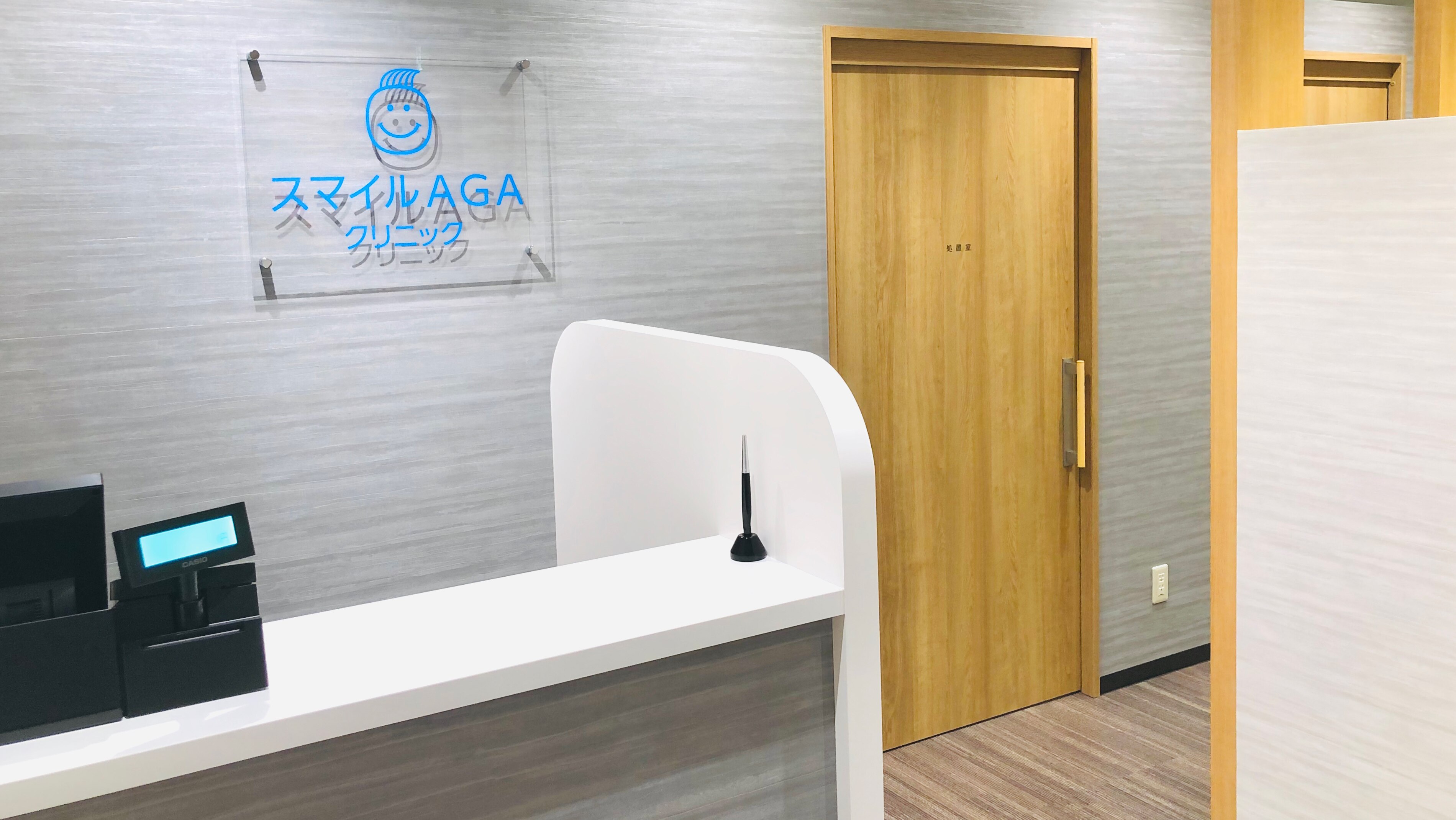 スマイルAGAクリニック 八重洲院の紹介画像