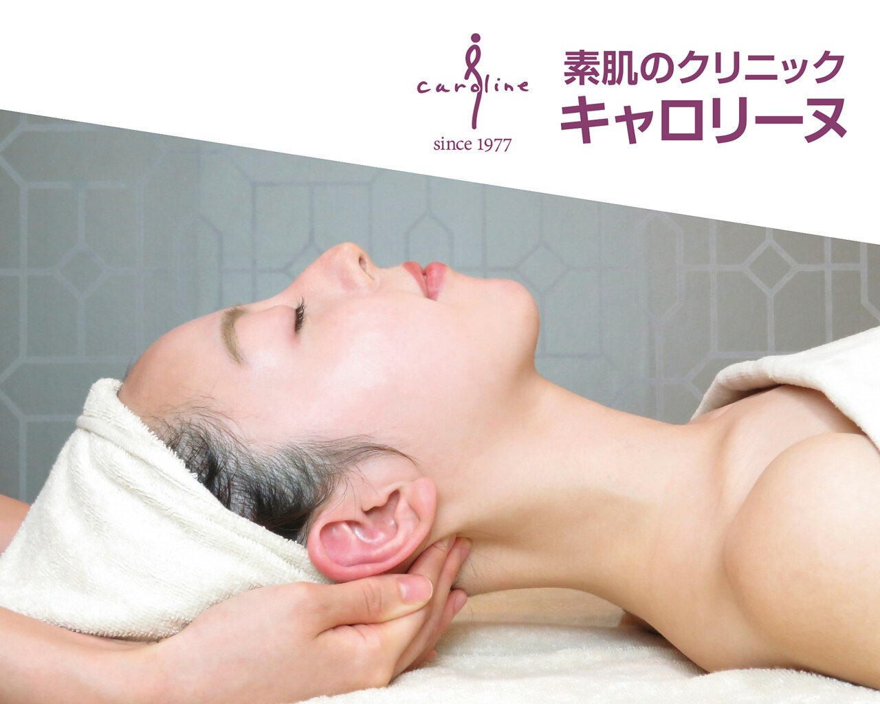 キャロリーヌ新宿店の紹介画像