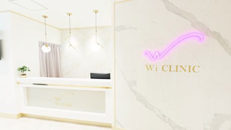 ウィクリニック 銀座院(Wi Clinic)の紹介画像