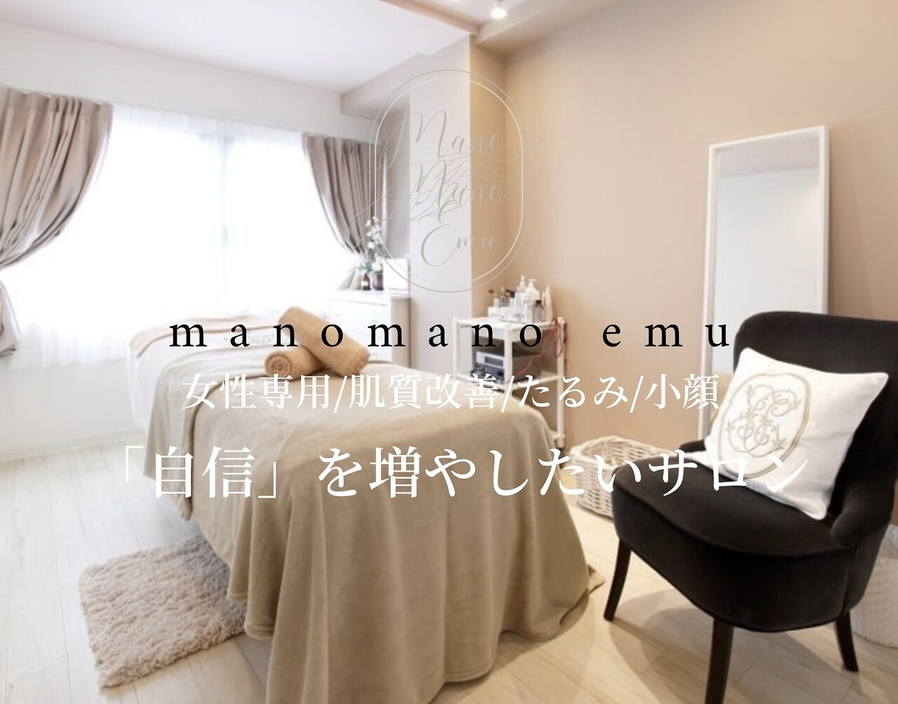 マノマノ エミュー(manomano emu)の紹介画像