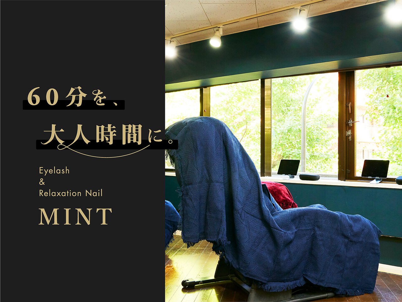 ミント 白金台店(MINT)の紹介画像