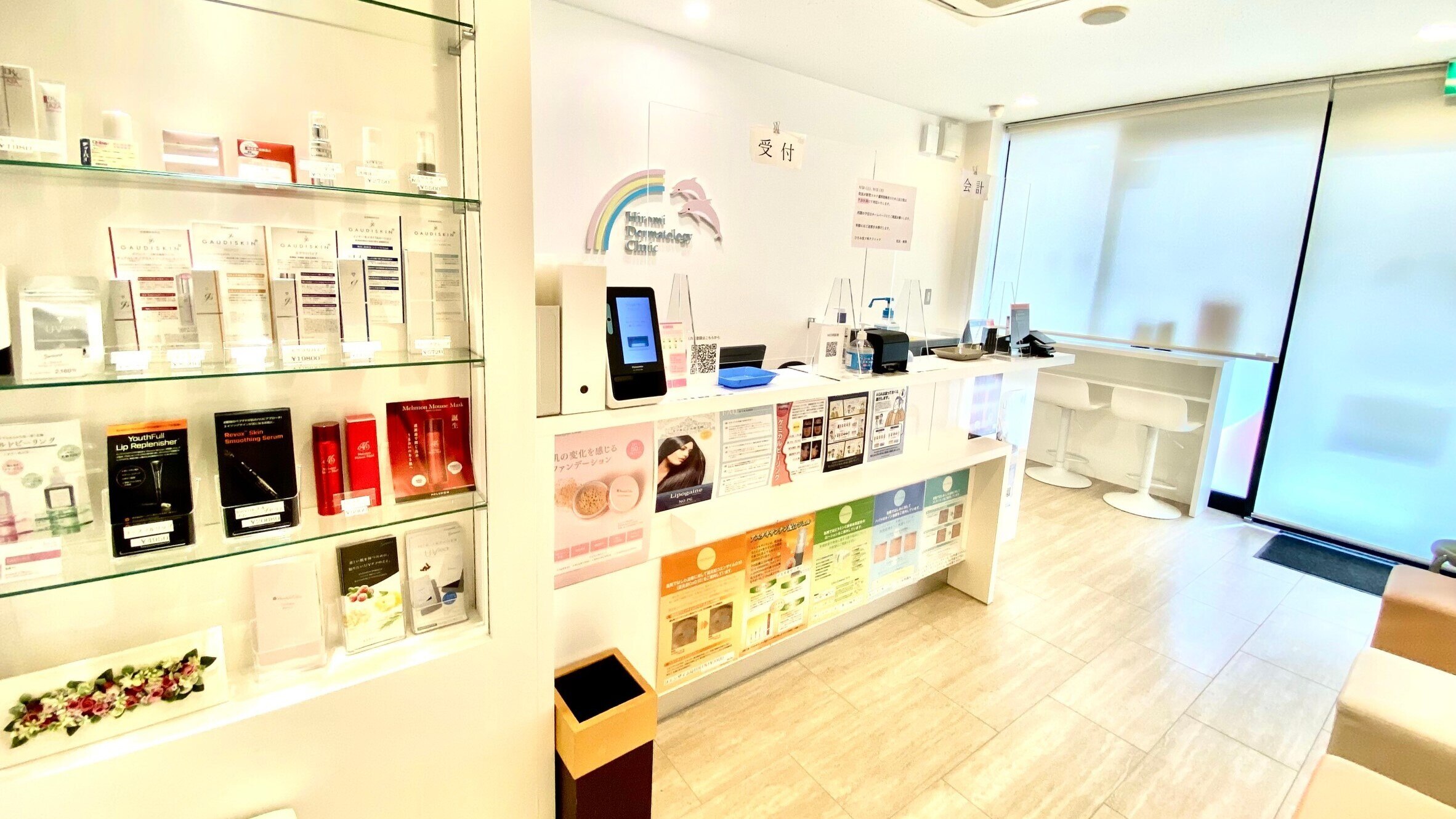 ひろみ皮フ科クリニックの紹介画像