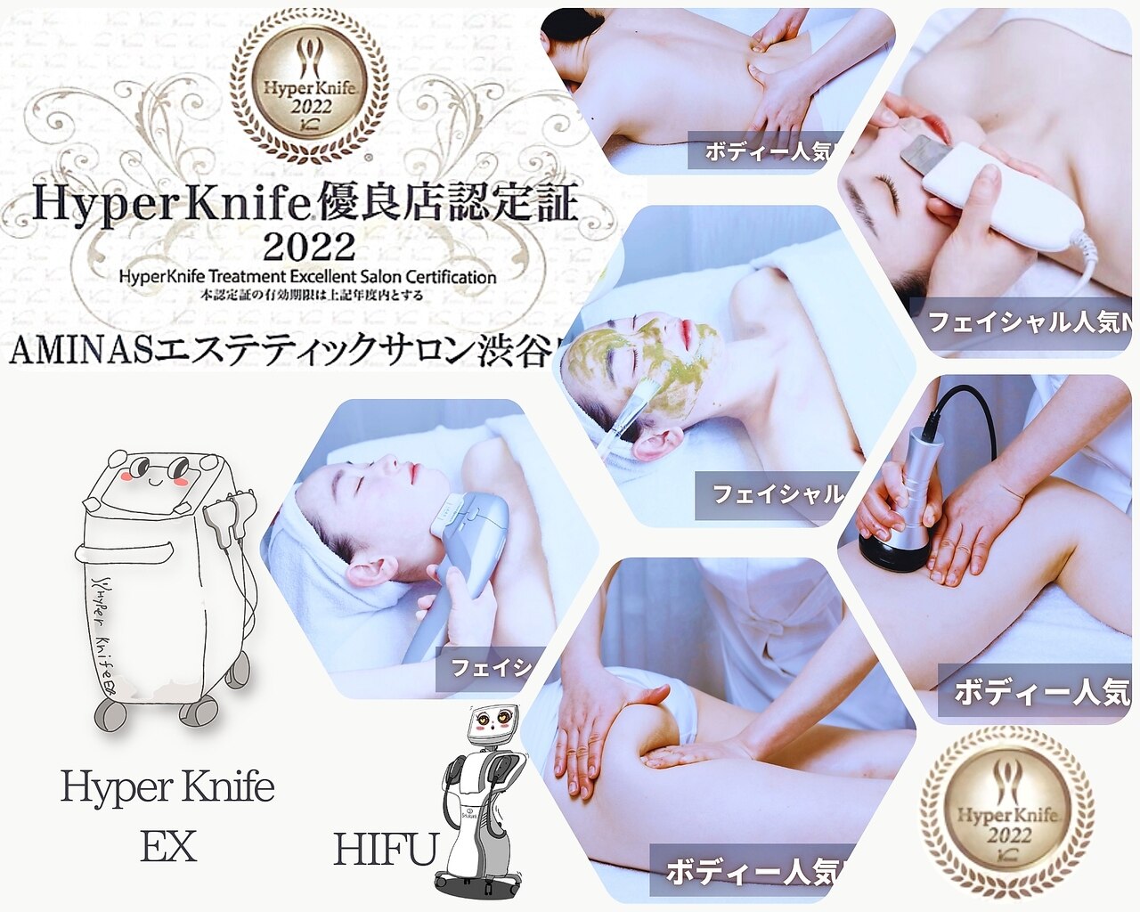 アミナス 渋谷店(AMINAS)の紹介画像