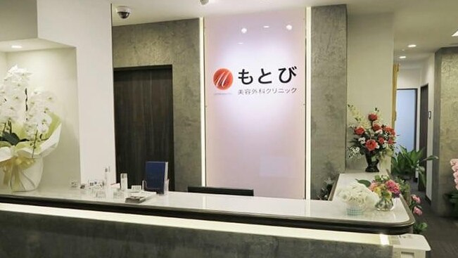 もとび美容外科クリニック 新宿院の紹介画像