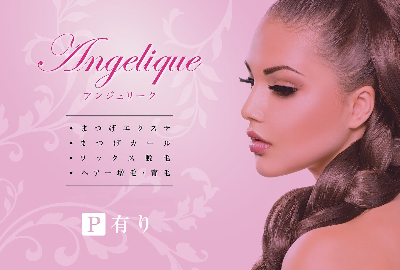 アンジェリーク 八王子店の紹介画像
