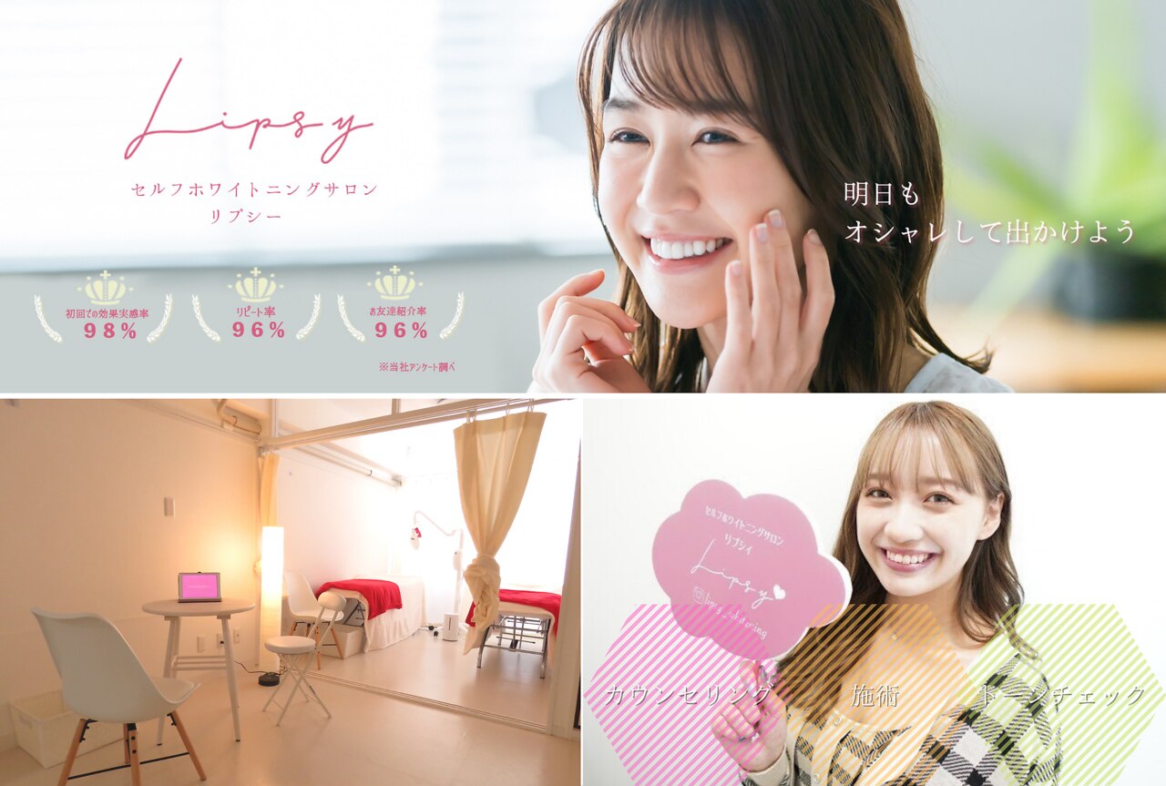 リプシー 立川店(Lipsy)の紹介画像