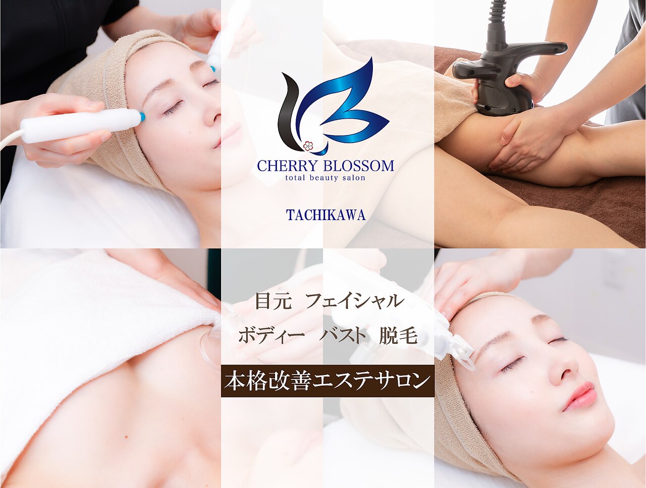 チェリーブロッサム 立川店(CHERRY BLOSSOM)の紹介画像