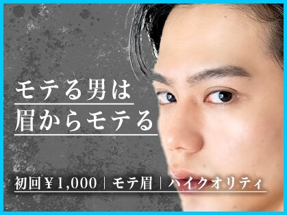 メンズ脱毛サロン Mr.Smooth 【ミスタースムース】の紹介画像